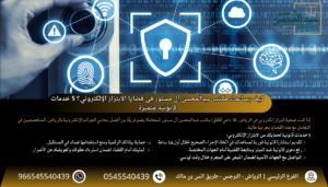 كيف يساعدك مكتب عبدالمحسن آل مستور في قضايا الابتزاز الإلكتروني؟ 5 خدمات قانونية متميزة