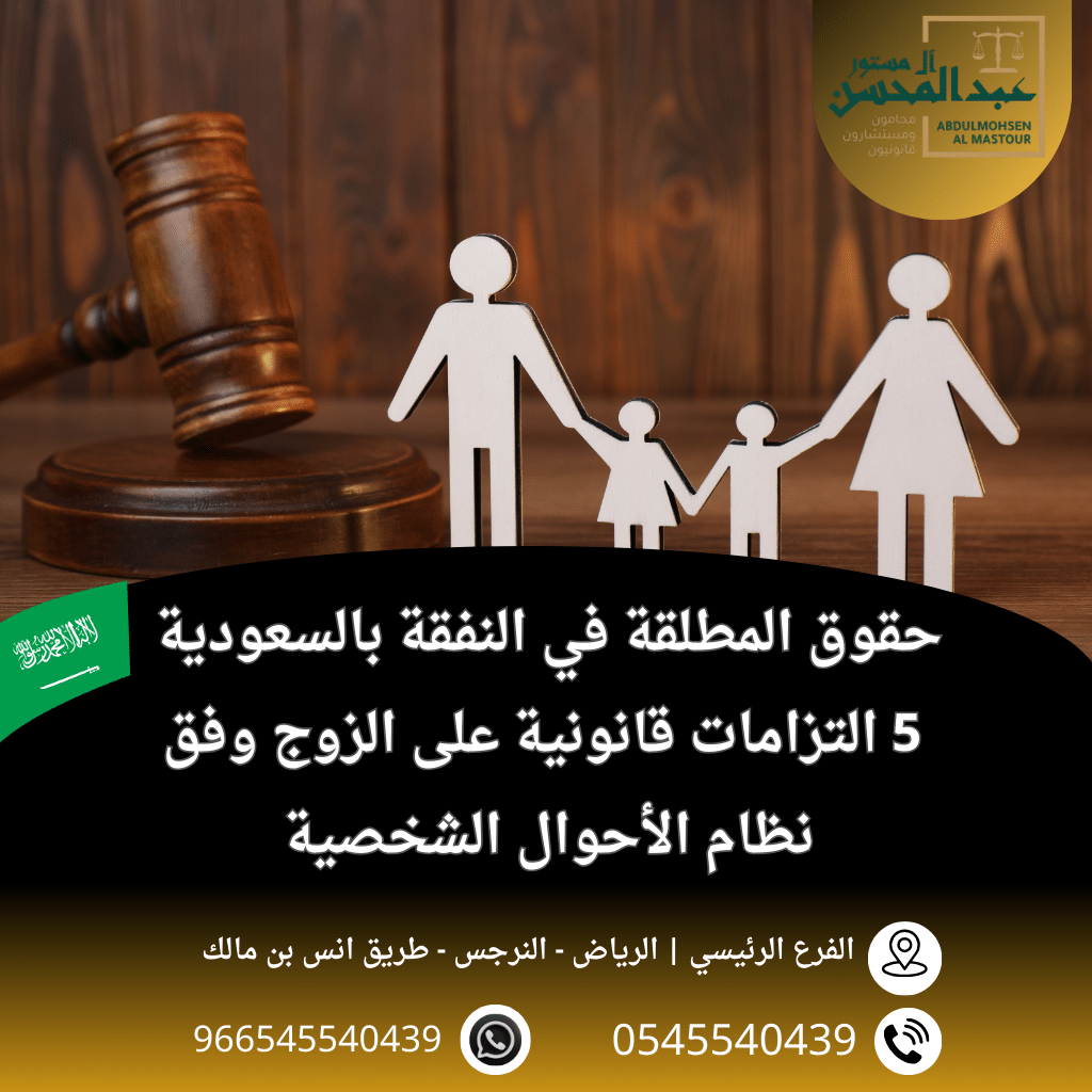 5 حالات قانونية تتيح لك طلب فسخ عقد العمل في السعودية دون تعويض لصاحب العمل 1