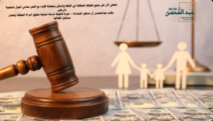 استشارة محامي أحوال شخصية بالرياض