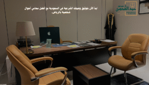 _محامي أحوال شخصية بالرياض في قضايا الوصية