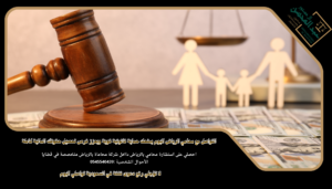احصلي على استشارة افضل محامي بالرياض داخل شركة محاماة بالرياض متخصصة في قضايا الأحوال الشخصية