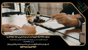 هل تواجه مشكلة الخيانه الزوجية تعرف على دور المحامي في حماية حقوقك الأسرية